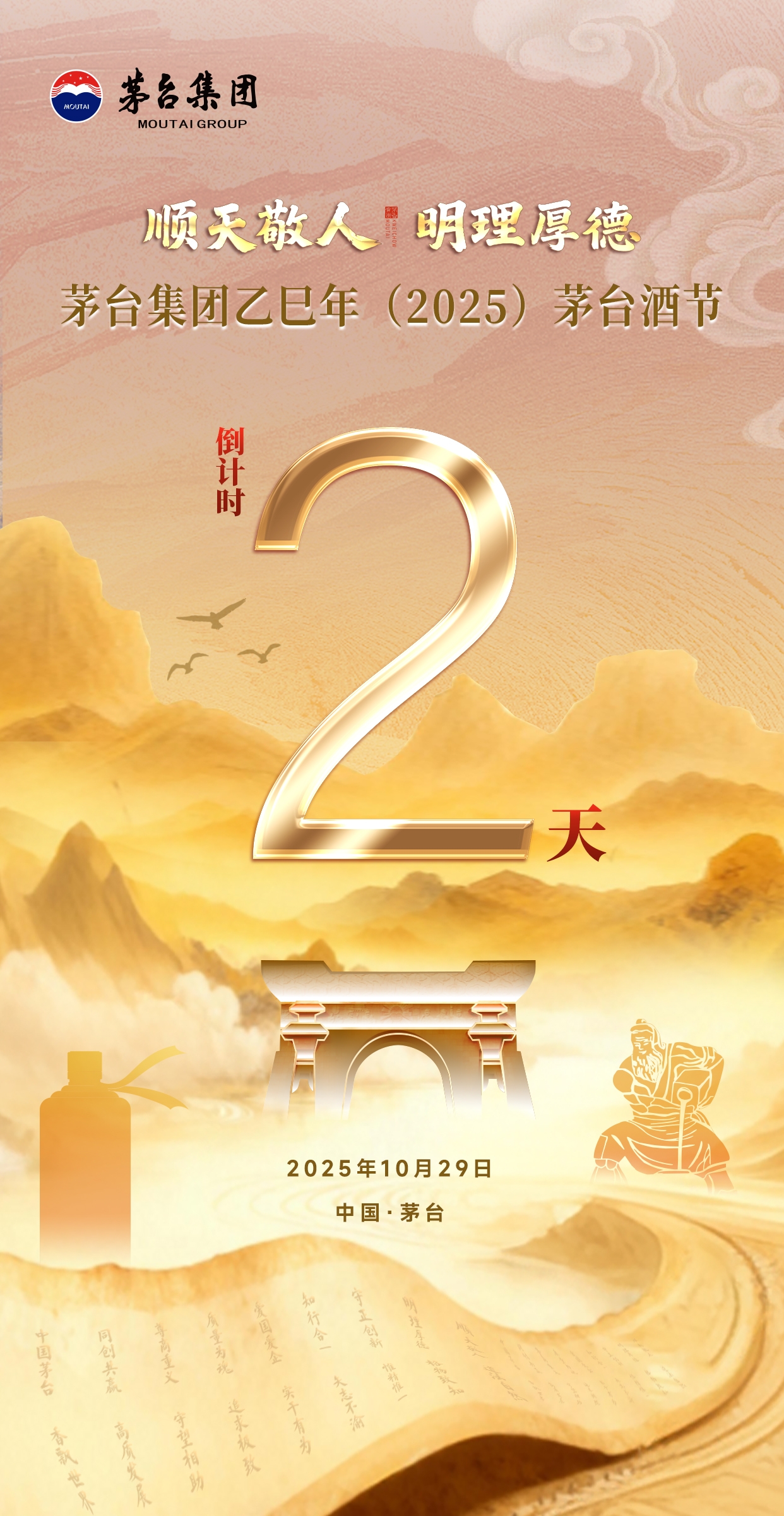 微信圖片_20251027094511