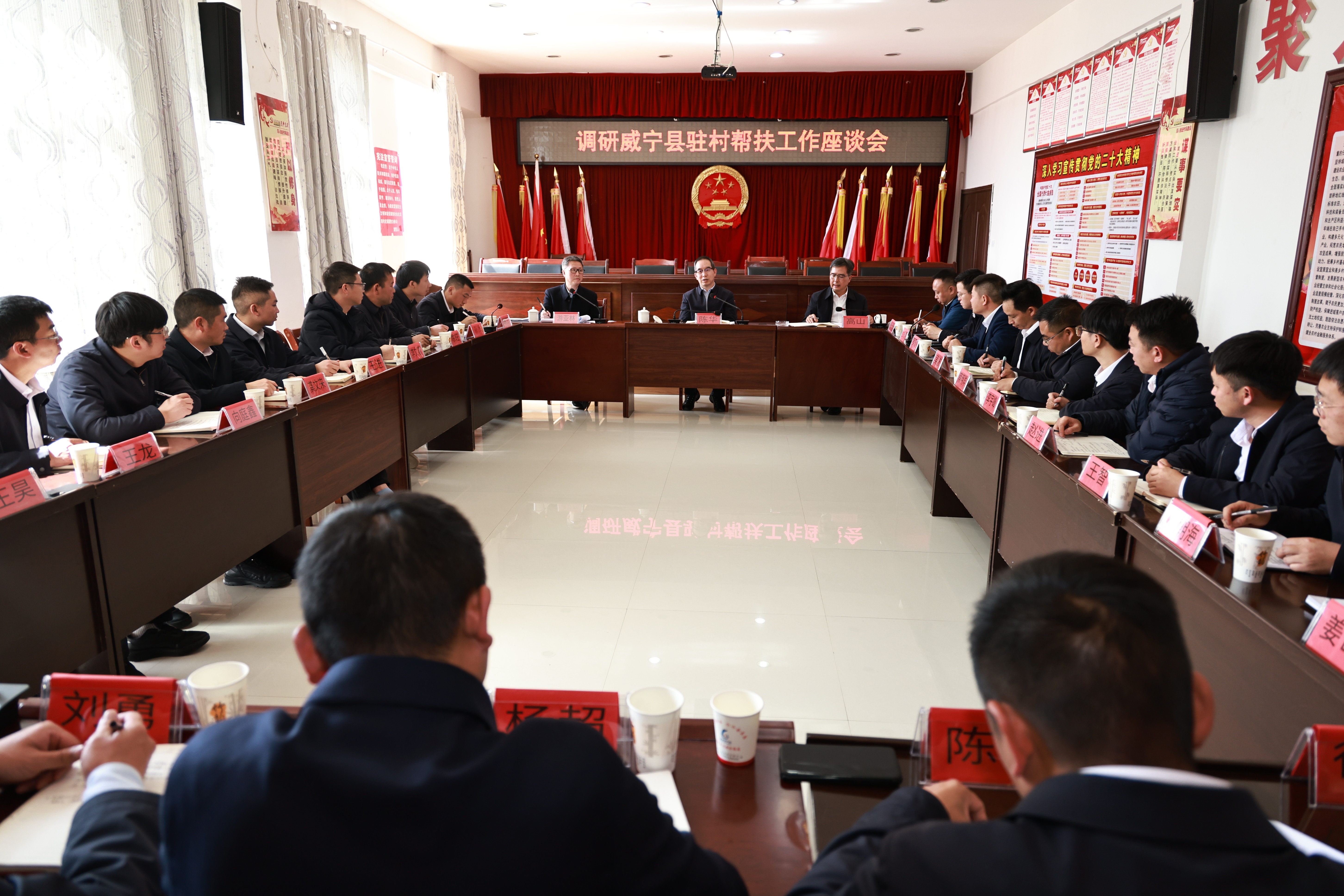 陳華赴威寧調研鄉村振興幫扶工作